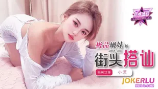JDSY-496 สาวน้อยสุดสวยโดนจีบข้างทาง