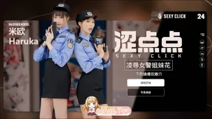 คู่ตำรวจสาวเซ็กซี่สอบสวนด้วยเซ็กส์เด็ด กั๋วหยุนซี