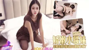 XJX807 น้องสาวเงี่ยนตัวเล็กธุรกิจล้มเหลว ต้องให้น้องสาวตัวเองลงน้ำ