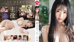 【ไร้เซ็นเซอร์/ลบมอซายิก】GNI-007 น้องใหม่ Prestige โชว์เดบิวต์พิเศษ