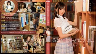 【ไร้เซ็นเซอร์/ลบมอเสก】IPZ-485 บรรณารักษ์ถูกล่วงละเมิด ชิซิอายาโนะ