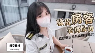 บริการห้องพัก Sakura Sora Momoko