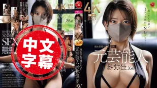 JUR-029 อดีตไอดอลชื่อดัง Sayami Ka โด่งดังจากข่าวลือ 'นมยักษ์ลับ' อายุ 36 กล้าเดบิวต์ AV! ถอดเสื้อโชว์ I คัพสุดสะเทือน แต่ไม่โชว์หน้า Sayami Ka