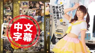 IPZ-969 รุมโทษเย็ดแหลก เทพธิดาโอตาคุเป็นถังขยะน้ำว่าว! ยูเมะ นิชิมิยะ