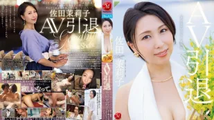 JUR-035 AVเกษียณ! ซาตะ มาริโกะ กลับบ้านเกิดฟุกุโอกะปลดปล่อยดิบเถื่อน สองวันหนึ่งคืนบันทึกเซ็กส์จริง ซาตะ มาริโกะ