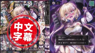 ACODP-0011【อนิเมะพากย์ไทย】การผจญภัยของน้องสาวนักรบจบลงแล้ว! 1