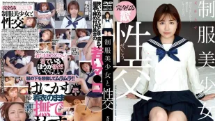 QBD-101 ชุดนักเรียนสาวสวยรัก - Amatsuki An