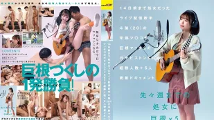 SDAM-137 นักร้องไลฟ์สดเมื่อ 14 วันก่อนยังเป็นสาว处女 Hanabira Toka (20 ปี) หีอ่อนนุ่มถูกควยยักษ์เจาะทะลุเดือด +5 ประสบการณ์ใกล้ชิดบันทึก
