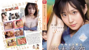 SONE-707 ความสุขสุดยอด ประสบการณ์เซ็กส์ครั้งแรก 3 รอบเพชร新人 Nozomi Kiara