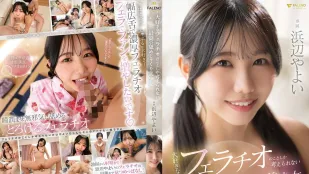 FNS-030 คิดถึงปากเสียวที่ชอบที่สุด สาวสวยสุดยอด Hamabe Yayoi