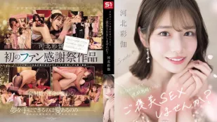 【ไร้เซ็นเซอร์/ลบมอเซก】SONE-725 ใช้ท่าทางของไอคาวะ ทำให้น้ำแตกต่อเนื่อง ได้รางวัลเซ็กส์สุดเดือด! ลองไหม? ไอคาวะ ไอคะ