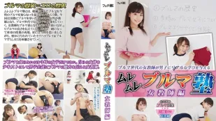 FGAN-146 กางเกงขาสั้นออกกำลังกายร้อนอบอ้าวติวพิเศษครูสาวตอน - คาวาโกเอะ ยุอิ อะซามิ โอริ