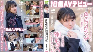 SDAB-334 ฤดูหนาวนี้ สาวน้อยขี้อาย Ronin พัฒนาร่าง A Cup ขาวซีด ความสุขจากขนหมอยหนาที่ยังไม่เคยตัด Matsumoto Nagano, Nanoka Sakuraba 18 ปี เปิดตัว AV Nanoka Sakuraba