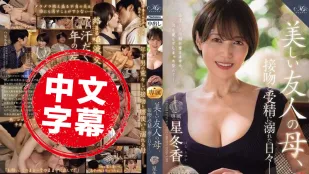 ROE-358 MONROE ฮอชิฟุยุ คาโอริ นักแสดงใหม่ดังสุด ปลดล็อกแตกในครั้งแรก! แม่เพื่อนสาวสวย หลงใหลจูบร้อนและการปฏิสนธิ