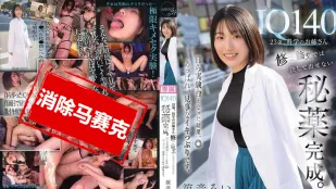 【ไร้เซ็นเซอร์/ลบมอเสก】CAWD-850 ฉันอายุ 23 IQ140 พี่สาวคณะวิทยาศาสตร์ พัฒนายาแบนต้องห้ามที่ไม่อาจตีพิมพ์ในวิทยานิพนธ์ปริญญาโทเสร็จแล้ว! อาสาเป็นหนูทดลองเอง ถึงจุดสุดยอดสุดยอดเยี่ยม. Rui Rion