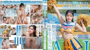 AIAV-008 【3.1 มิติ】ไอดอล AI สาวบริสุทธิ์ยิ่งขึ้น สาวน้อยปฏิวัติการแสดงจำกัด【ตอนหลัง】 ~