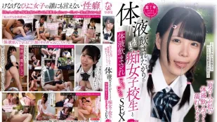 PIYO-161 กับนักเรียนสาวขี้เงี่ยนที่ชอบให้ดื่มน้ำหล่อเลี้ยง ภาค 2