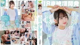 【ไม่มีโค้ด/ลบมาร์ก】SDAB-350 【พัฒนาจุดสุดยอด 18 ปี】 วันหนึ่งของ Otoda Erin ไปไหนก็โดนเย็ดถึงที่นั่น ~