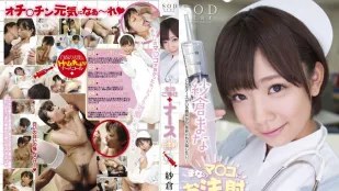 【ไร้เซ็นเซอร์/ลบมอซายิก】STAR-394 บริการเต็มที่ ซาคุระ มานะ