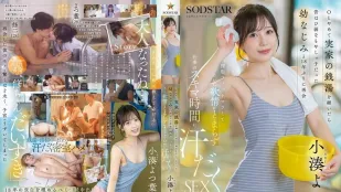 【ไร้เซ็นเซอร์/ลบมอซายิก】START-483 สาวออฟฟิศลาออกกลับบ้าน鄉รับช่วงร้านอาบน้ำเก่า 没想到เด็กผอมแขนงาของเพื่อนสนิทวัยเด็กโตเป็นหนุ่มกล้ามโตควยยักษ์! ด้วยกันยั่วกันไฟปรารถนาลุกโชน ช่วงว่างร้านเหงื่อโชกเยิ้มบ้าบอรักสุดมันส์ ~ Shiomi Yotsuha