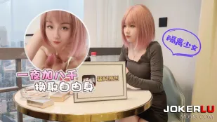 สาวกักตัวคืนเดียวบวกแปดพันแลกอิสรภาพ
