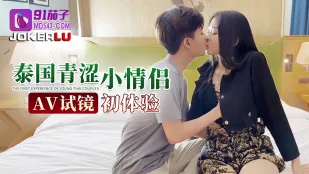 คู่รักวัยรุ่นไทยใสๆ ลองเทสต์ AV ครั้งแรก