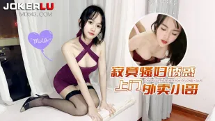 สาวเงี่ยนเหงาเย็ดล่อส่งอาหารหน้าประตู