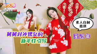 ปีใหม่เสียว หลานสาวโดนลุงสอนเซ็กส์