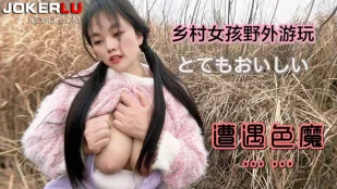 สาวบ้านนอกเล่นกลางป่าถูกปีศาจหื่นข่มขืน