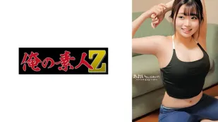 ORECO-595 Aoi