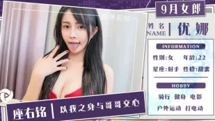 ดารากล้วย ยูนะ ฟุตเทจเบื้องหลังกันยายนห้ามพลาด