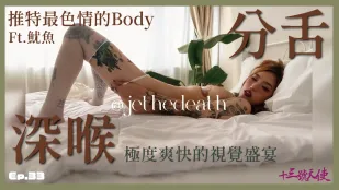 ลุงสิบสามเจอเหยื่อทวิตเตอร์สุดแซ่บในที่สุด