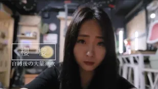 เล่นมัดตัวเองแล้วถูกบังคับข่มขืนจนน้ำพุ่งทะลัก Sakura