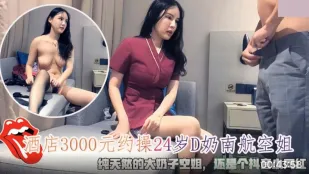 โรงแรม 3000 บาท จ้างสาวตู้ม D คัพ สาวการบินใต้ 24 ปี หน้าอกใหญ่ธรรมชาติ