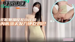 สาวบริสุทธิ์ ไร้ถุง ยัดกระแทก แม่หนูเงี่ยนคอนทราสต์ กางเกงในมัดผม สะดวกอมควย