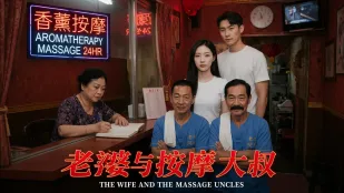 ภรรยากับลุงนวด AI ละครสั้นผู้ใหญ่ ภรรยาหมวกเขียวถูกอาจารย์นวดลูบทั้งตัว นิ้วเล่น ควยใหญ่ใส่รูหีซน นวดยิงใน