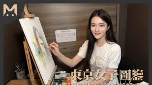 สารานุกรมสาวโตเกียว ชิโนะ 23 ปี นักศึกษาวิทยาลัยศิลปะ