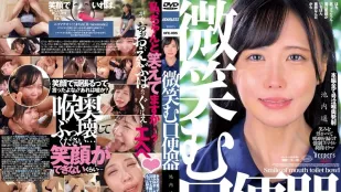 DFE-095 รอยยิ้มของที่ทิ้งน้ำกาม Chiaki Haruka
