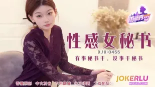XJX455 มีงานก็เย็ดเลขา ไม่มีงานก็เย็ดเลขา