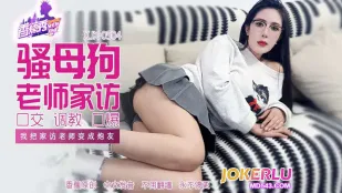 XJX504 ฉันเปลี่ยนครูสาวเยี่ยมบ้านเป็นเพื่อนเย็ด
