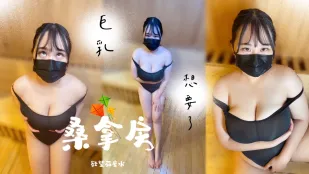 สาวชุดว่ายน้ำรัดรูปในห้องซาวน่า