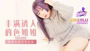 XJX565 พี่สาวยั่วน้องชายต้องห้าม