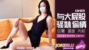 XJX573 แอบนอกใจกับสาวตูดโตหีแฉะ