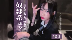 สาวทาสเงียบกริบ ปล่อยให้เย็ดทุกท่าเพื่อความเสียวของกล้อง