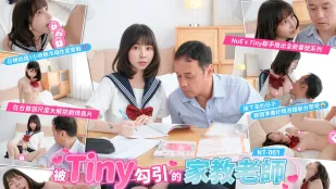 【Tiny胎尼】NT001 ครูสอนพิเศษที่ถูก Tiny ล่อใจ: ให้ครู Tony สอนความรู้ผู้ใหญ่ด้วยร่างกาย