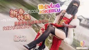 ไดฟู COS สาวเกมอากิซะ เมย์: เกมสนุกหรือฉันสนุกกว่า?