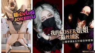 พี่สาวคอสเพลย์ นักจิตวิทยา… ใครคือสาวที่เธออยากได้