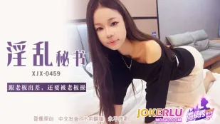 XJX459 ไปต่างจังหวัดกับบอส โดนบอสเย็ด