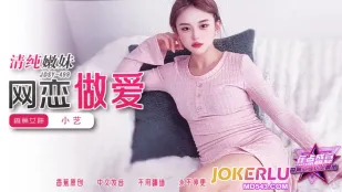 JDSY-499 สาวบริสุทธิ์รักออนไลน์เย็ดจริง