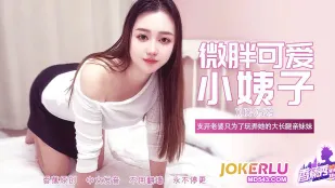 XJX529 น้องเมียอวบอ้วนน่ารักขายาว